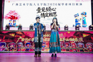 当非遗遇上青春！广艺毕业生用作品讲好民族文化故事