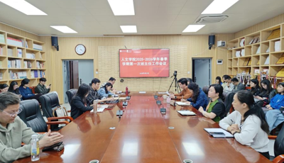 人文学院召开2025-2026学年春季学期第一次班主任工作会议