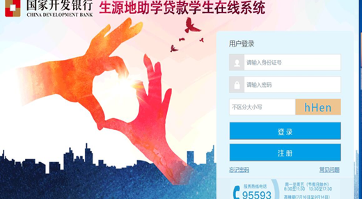 【人文学工】资助育人|2026届生源地信用助学贷款毕业生“毕业确认”流程及还款指南