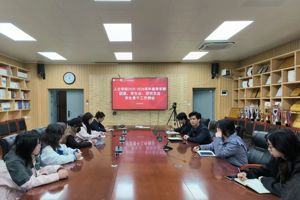 【人文青年】人文学院2025-2026学年春季学期团委、学生会、研究生会学生骨干工作例会