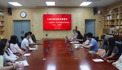 人文学院2025年持续推进学术交流