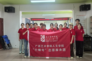 人文学院团委“螺钿映童心·非遗润少年”螺钿胸针制作活动走进南宁市北宁社区