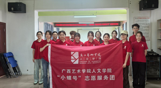 人文学院团委“螺钿映童心·非遗润少年”螺钿胸针制作活动走进南宁市北宁社区