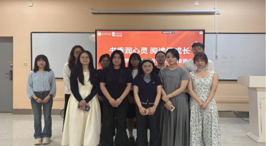 “一站式”学生社区|书香润心灵 阅读促成长——人文学院研究生会开展读书分享座谈会