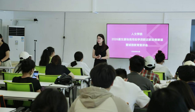 [资助育人]“一站式”学生社区|人文学院顺利开展2026届毕业生生源地助学贷款政策解读暨诚信教育宣讲会