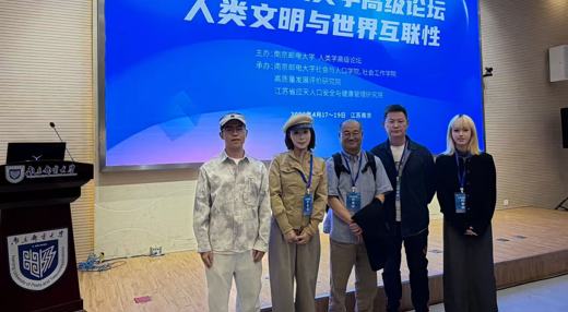 人文学院师生参加第25届人类学高级论坛