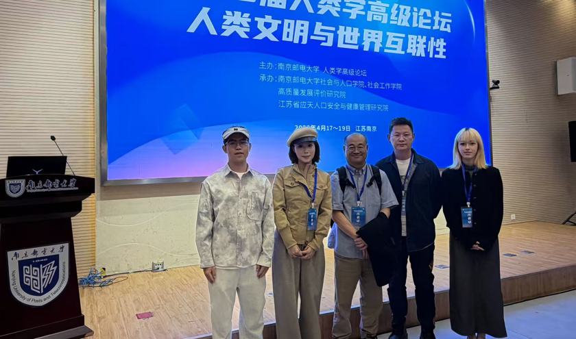 人文学院师生参加第25届人类学高级论坛