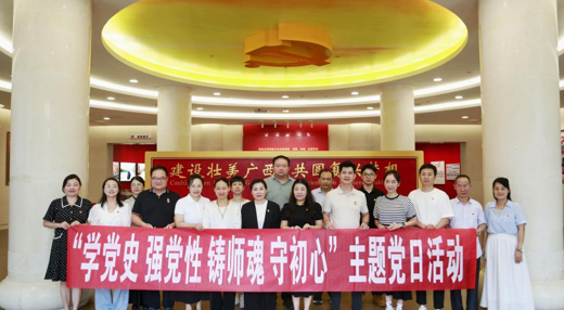 人文学院党委赴广西展览馆开展主题党日活动
