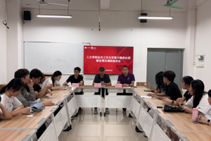 人文学院开展征兵工作及军事兴趣类社团建设情况座谈会