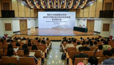 广西云-广西日报：中国艺术学理论学会艺术理论专业委员会第五届年会在邕举办