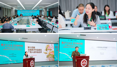 我院教师代表参加“第三届新时代西部大开发与西部高校艺术学联盟学术年会”