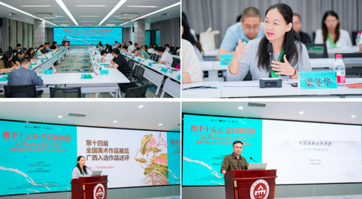 我院教师代表参加“第三届新时代西部大开发与西部高校艺术学联盟学术年会”