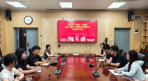 人文学院学生会、研究生会功能型团支部开展团纪专题学习暨团员纪律教育主题团日活动