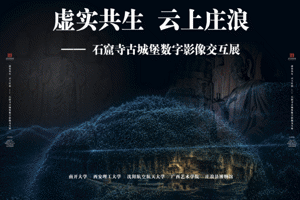 人文教师助力地方文化遗产数字化保护和活化利用