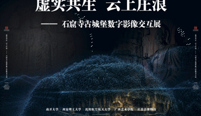 人文教师助力地方文化遗产数字化保护和活化利用