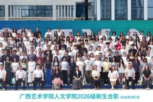 乘风逐梦 踏秋启程|人文学院圆满完成2026级新生迎新工作