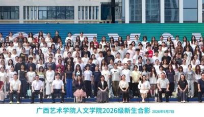乘风逐梦 踏秋启程|人文学院圆满完成2026级新生迎新工作