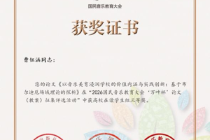 喜报｜人文学院学子在2026“万叶杯”论文（教案）征集评选活动中荣获佳绩