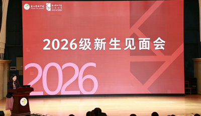 人文学院顺利开展2026级新生入学教育